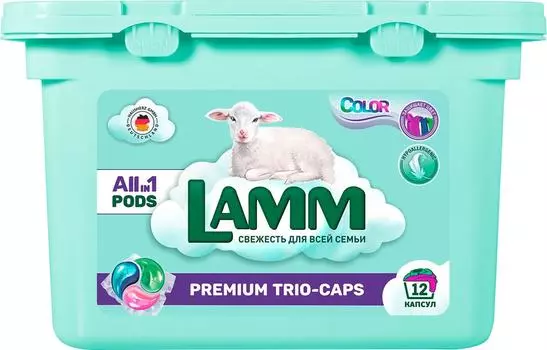 Капсулы для стирки Lamm Color 12шт. Доставим до двери!