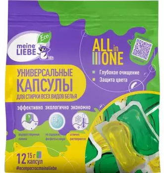 Капсулы для стирки Meine Liebe All in 1 для цветного и белого белья 15г*12шт