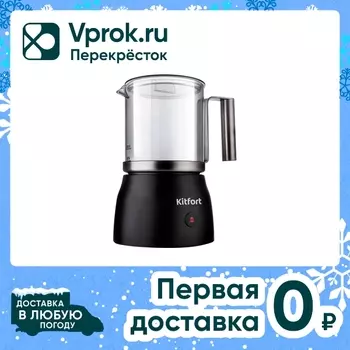 Капучинатор Kitfort КТ-712 - Vprok.ru Перекрёсток