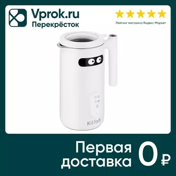 Капучинатор Kitfort КТ-775 - Vprok.ru Перекрёсток