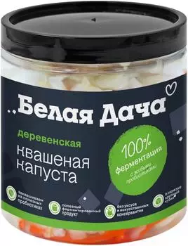 Капуста Белая Дача Деревенская квашеная 450гс доставкой!