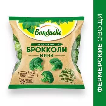 Капуста брокколи Bonduelle мини быстрозамороженная 300г