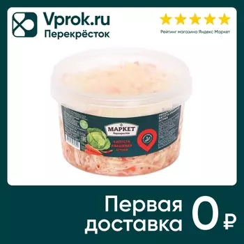 Капуста Маркет Перекресток Квашеная острая 500г