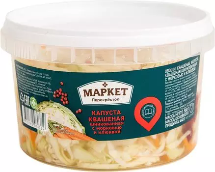 Капуста Маркет Перекресток квашеная с морковью и клюквой 500г