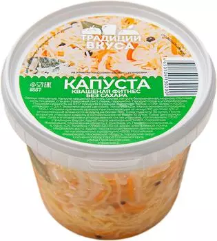 Капуста Традиции Вкуса квашеная фитнес без сахара 800г