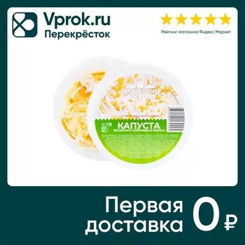 Капуста Традиции Вкуса Квашеная с морковью и хреном 800г
