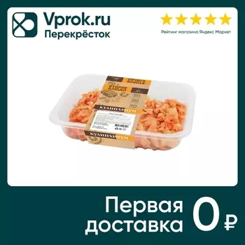 Капуста тушеная Кулинариум 200г