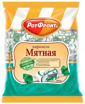 Карамель Рот Фронт Мятная 250г