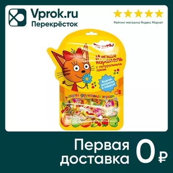 Карамель Три кота мягкая с натуральным соком Ассорти фруктовых вкусов + водная раскраска 50г