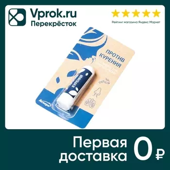 Карандаш для ароматерапии Аспера Против курения 1.3г