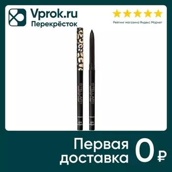 Карандаш для глаз Stellary Eyeliner Kajal автоматический Black Тон 01