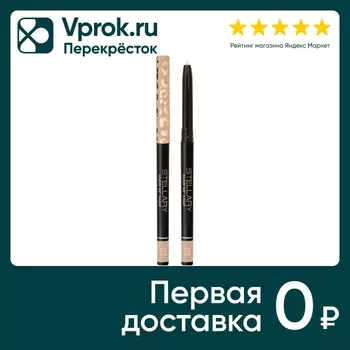 Карандаш для глаз Stellary Eyeliner Kajal автоматический Milk Тон 03