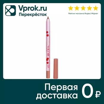 Карандаш для губ Le grand volume устойчивый гелевый тон 07