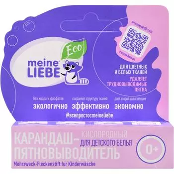Карандаш-пятновыводитель Meine Liebe кислородный для детского белья 35г