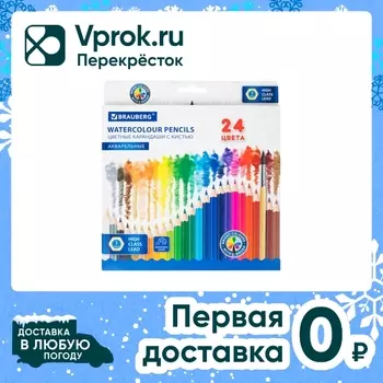 Карандаши цветные Brauberg акварельные с кистью шестигранные 3мм 24 цвета
