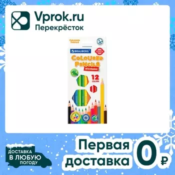 Карандаши цветные Brauberg Premium шестигранные грифель 3мм 12 цветов
