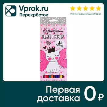 Карандаши цветные Clipstudio Котик с крыльями шестигранные заточенные 12 цветов