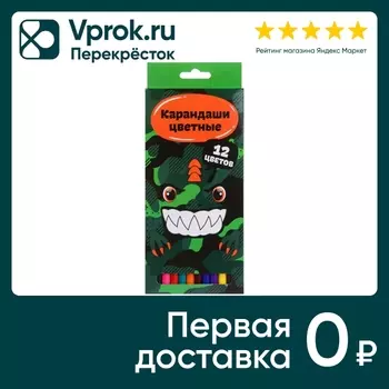 Карандаши цветные Clipstudio Монстрик шестигранные заточенные 12 цветов