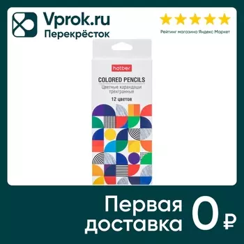 Карандаши цветные Hatber Concept 12 цветовс доставкой!