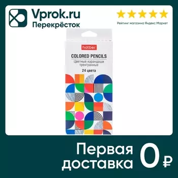 Карандаши цветные Hatber Concept 24 цветас доставкой!