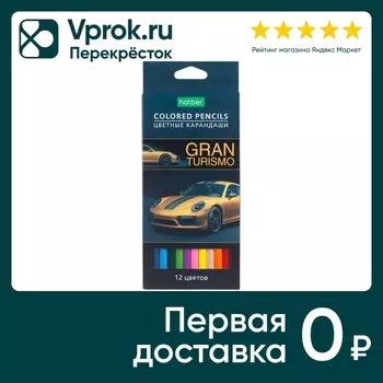 Карандаши цветные Hatber Eco Gran Turismo 12 цветов
