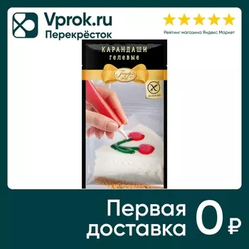 Карандаши кондитерские Парфэ гелевые цветные 64г