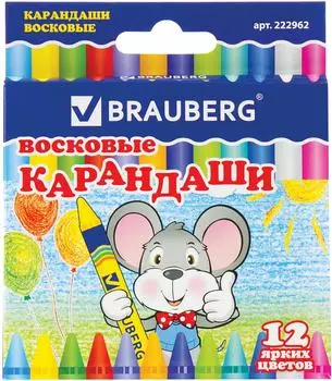 Карандаши восковые Brauberg 12 цветов