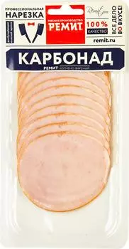 Карбонад Ремит варено-копченый нарезка 150гс доставкой!