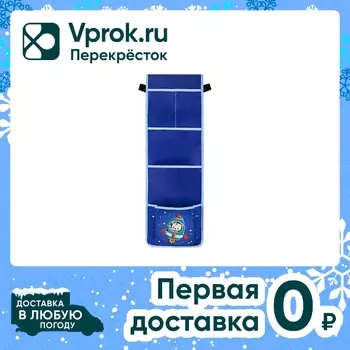Кармашки-органайзер Юнландия Bear в шкафчик для детского сада 5 карманов 21*68см