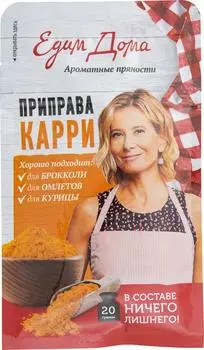 Карри Едим Дома молотый 20г - Vprok.ru Перекрёсток