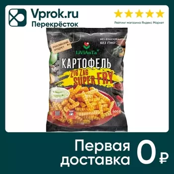 Картофель фри Livianta Zig-Zag 400г. Доставим до двери!