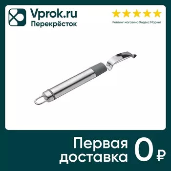 Картофелечистка Apollo Tesoro - Vprok.ru Перекрёсток