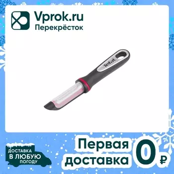 Картофелечистка Tefal Ingenio - Vprok.ru Перекрёсток