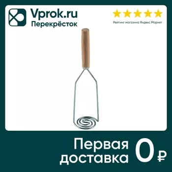 Картофелемялка Mallony Спираль с деревянной ручкой