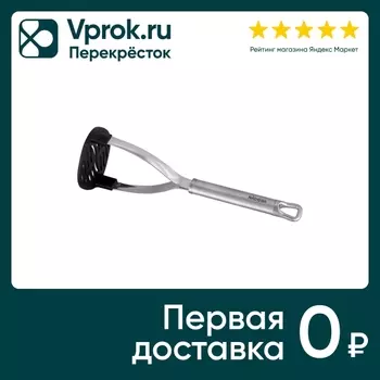 Картофелемялка Nadoba Anezka с нейлоновым покрытием