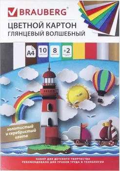 Картон цветной Brauberg Маяк А4 200*290мм 10 цветов 10 листов