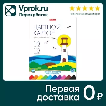 Картон цветной ErichKrause Игрушка-набор для детского творчества А4 10 листов 10 цветов