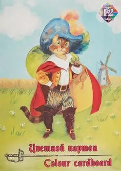 Картон цветной Лилия Холдинг Кот в сапогах А4 12л