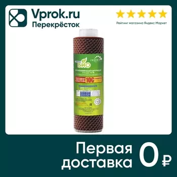 Картридж для фильтра Гейзер Арагон М Биос доставкой!