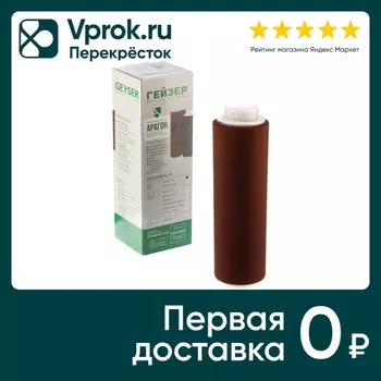 Картридж для фильтра Гейзер Арагон-М 10SLс доставкой!