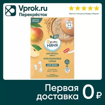 Каша ФрутоНяня мультизлаковая безмолочная с кусочками яблок и грушей с 12 месяцев 200г