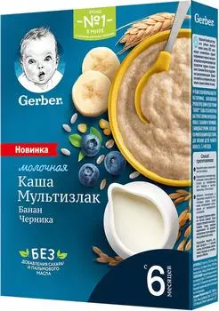 Каша Gerber Молочная мультизлаковая с Бананом и Черникой 180г