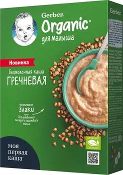 Каша Gerber Organic Гречневая безмолочная 180г