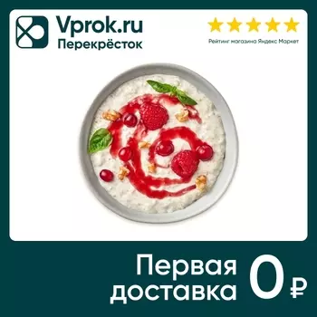 Каша геркулесовая Шеф Перекресток с клюквой малиной и базиликом 250г