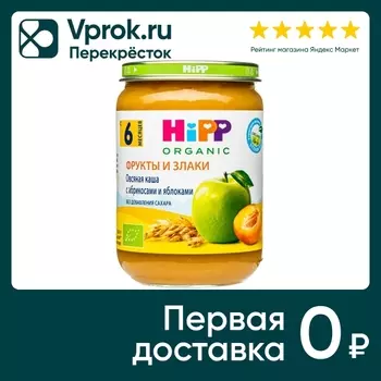 Каша HiPP Овсяная с абрикосами и яблоками 190г