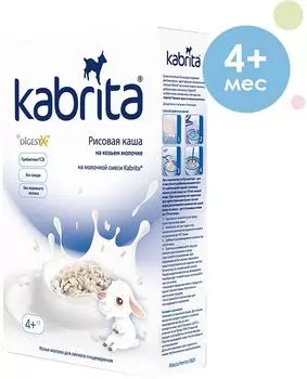 Каша Kabrita Рисовая на козьем молоке 180гс доставкой!