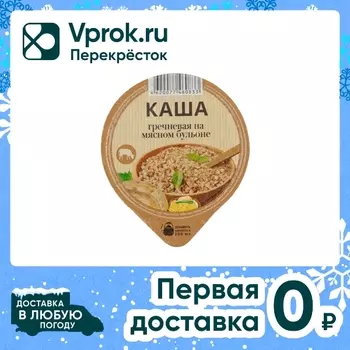 Каша Кубанская кухня гречневая на мясном бульоне 70г