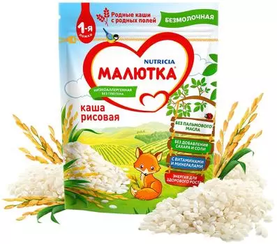 Каша Малютка Рисовая безмолочная 200г