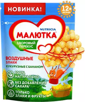 Каша Малютка Воздушные злаки кукуруза банан 60г