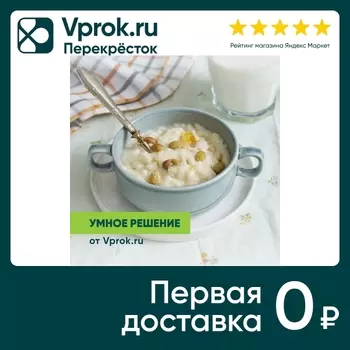 Каша молочная Гурьевская Умное решение от Vprok.ru 270г